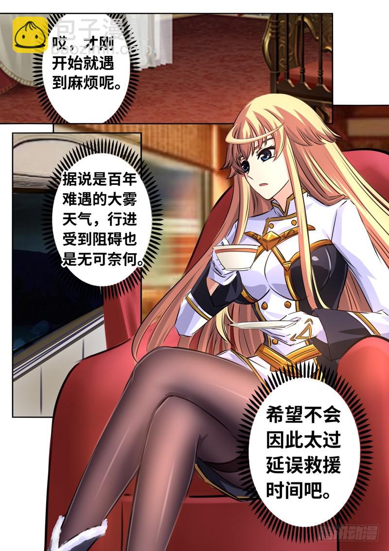 （一百三十七）这样的情感我不接受-第144话