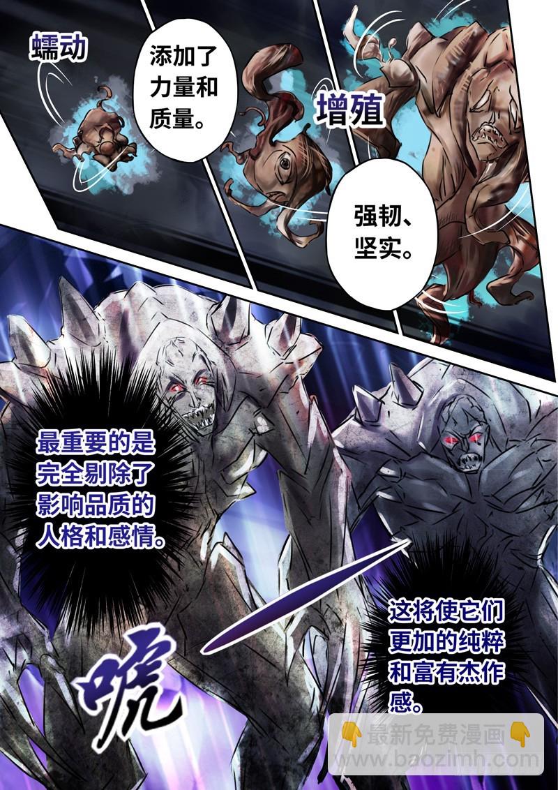 （一百三十九）炼金师-第146话