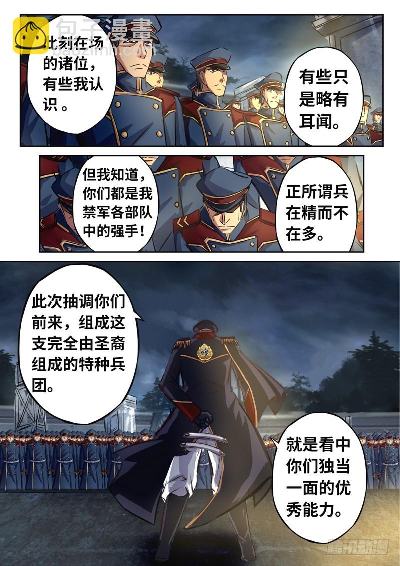 （一百四十一）禁军出动-第148话