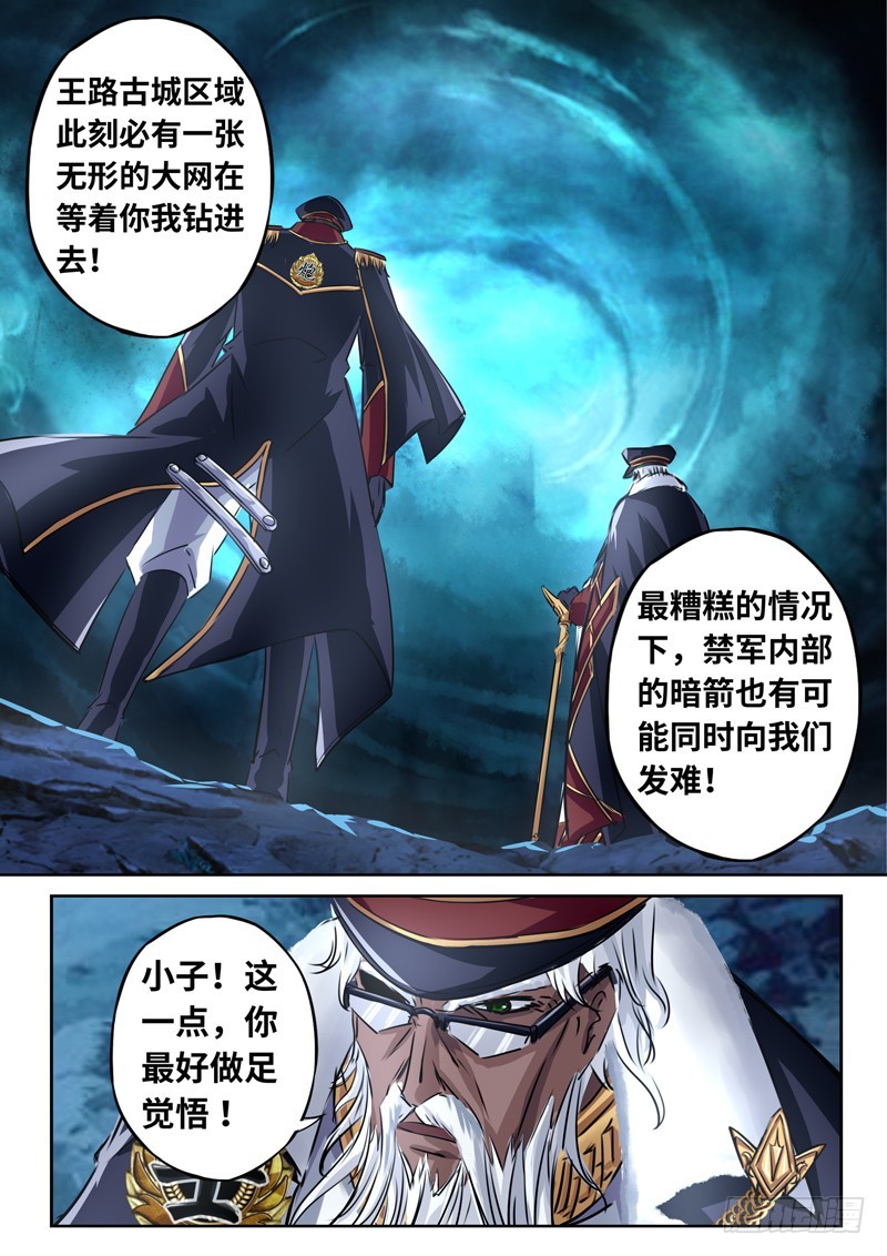 （一百四十三）内忧外患-第150话