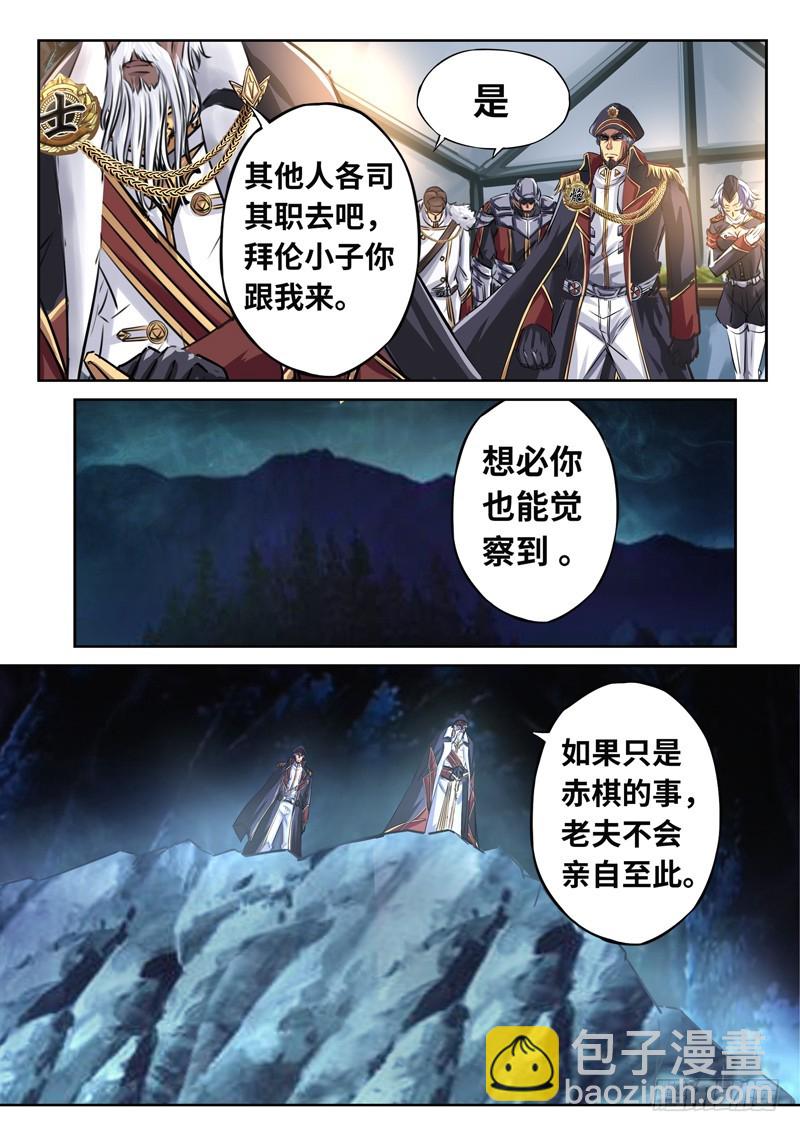 （一百四十三）内忧外患-第150话