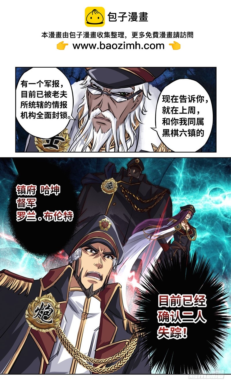 （一百四十三）内忧外患-第150话