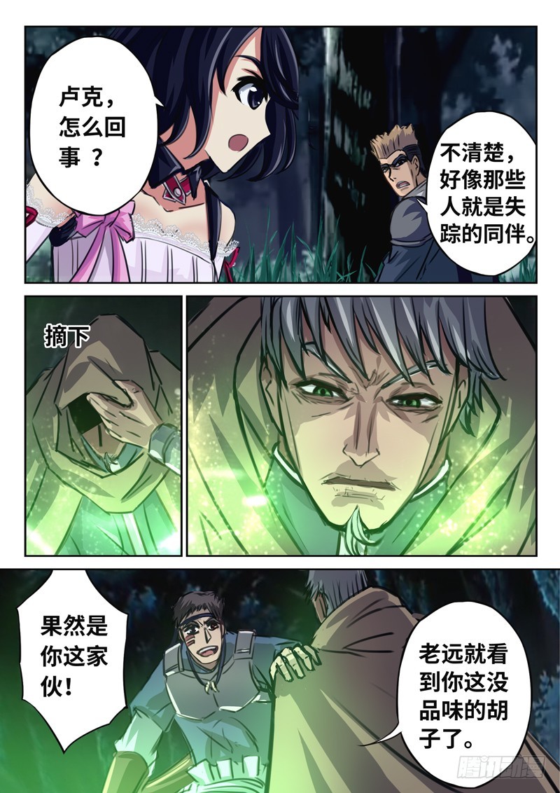 （一百四十五）失踪游人-第152话