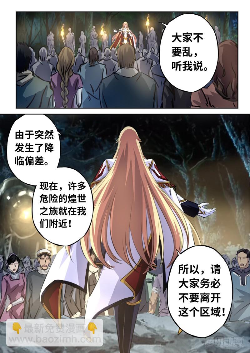 （一百四十五）失踪游人-第152话