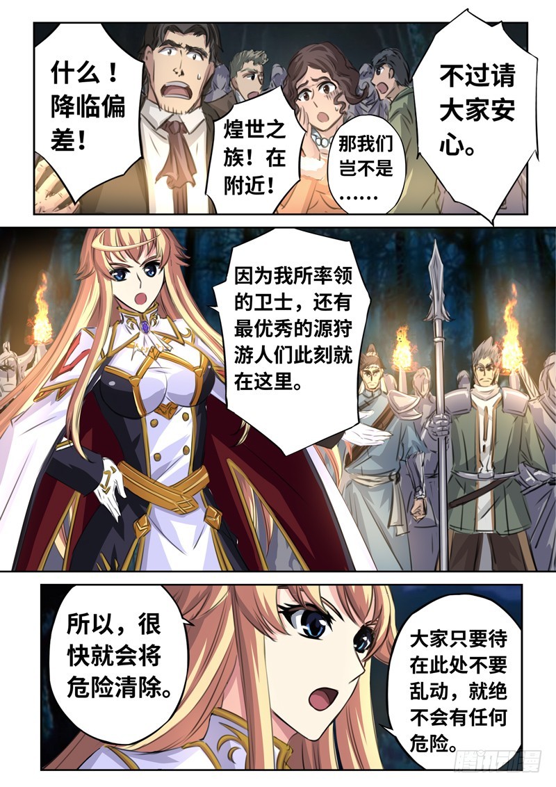 （一百四十五）失踪游人-第152话