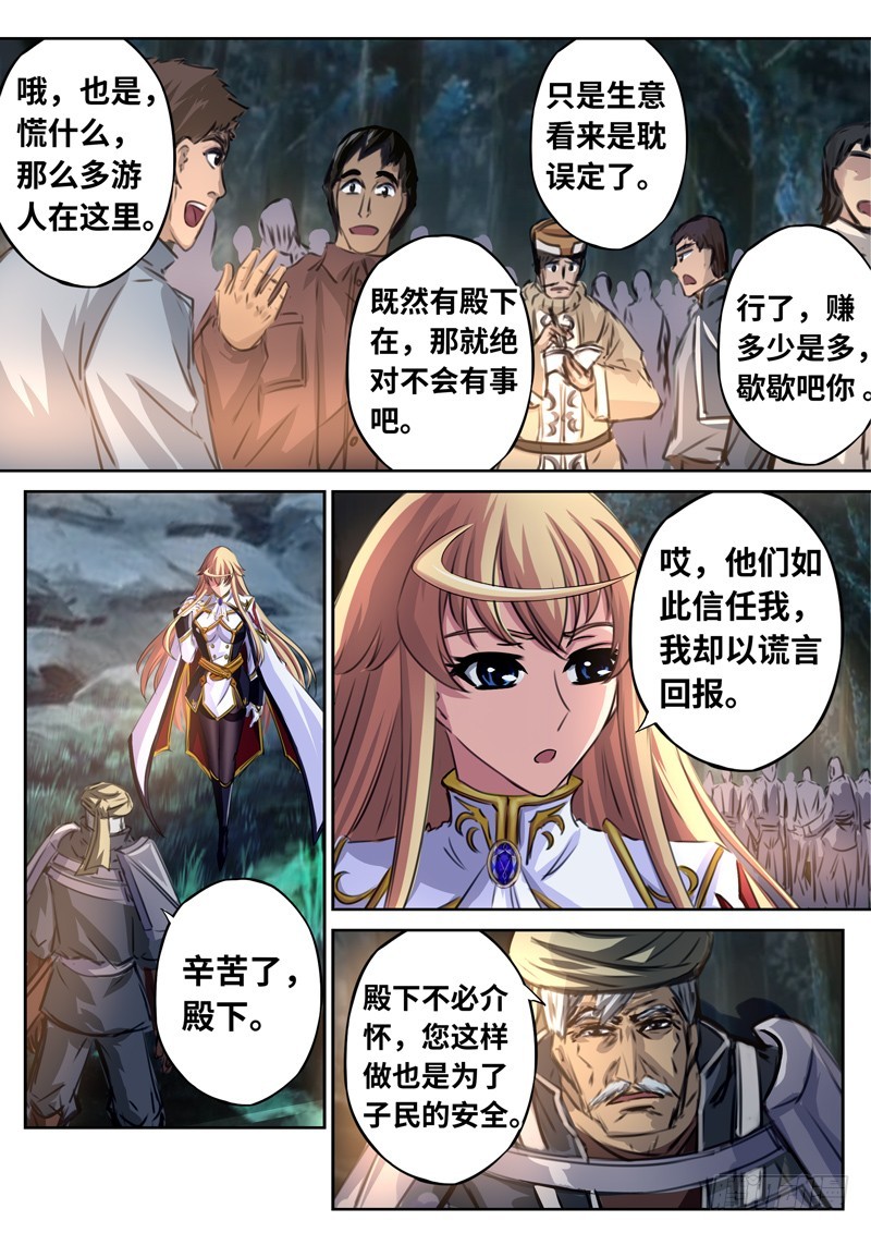 （一百四十五）失踪游人-第152话
