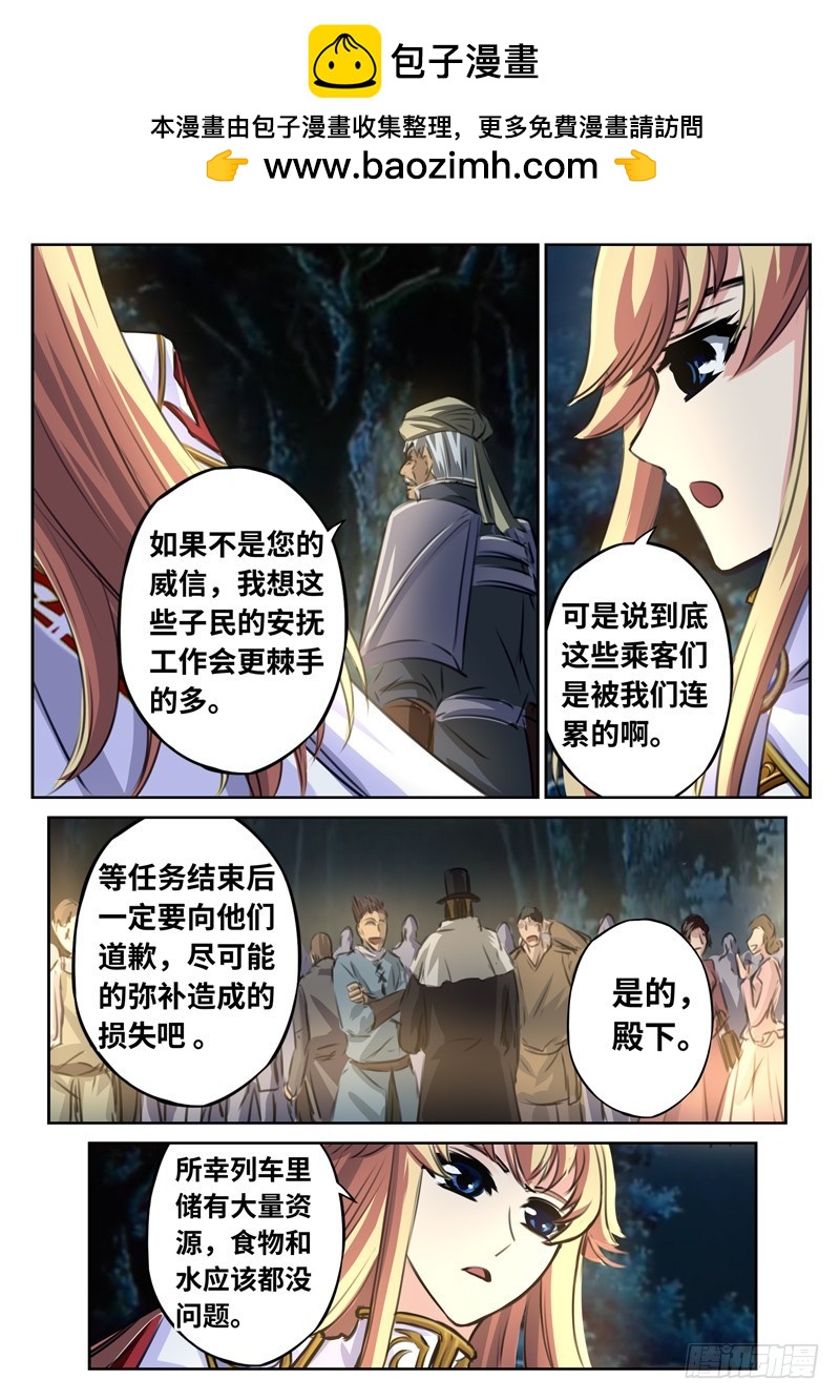 （一百四十五）失踪游人-第152话
