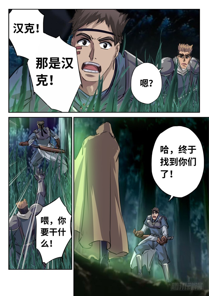 （一百四十五）失踪游人-第152话