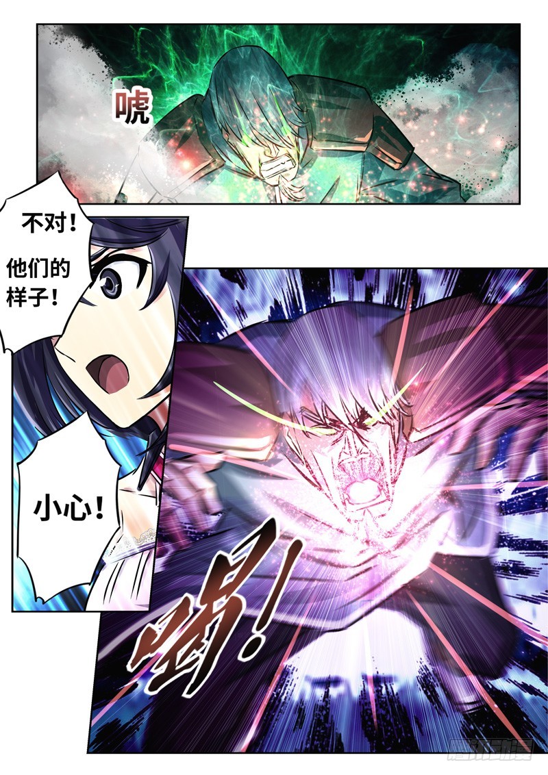 （一百四十七）煌世游人-第154话