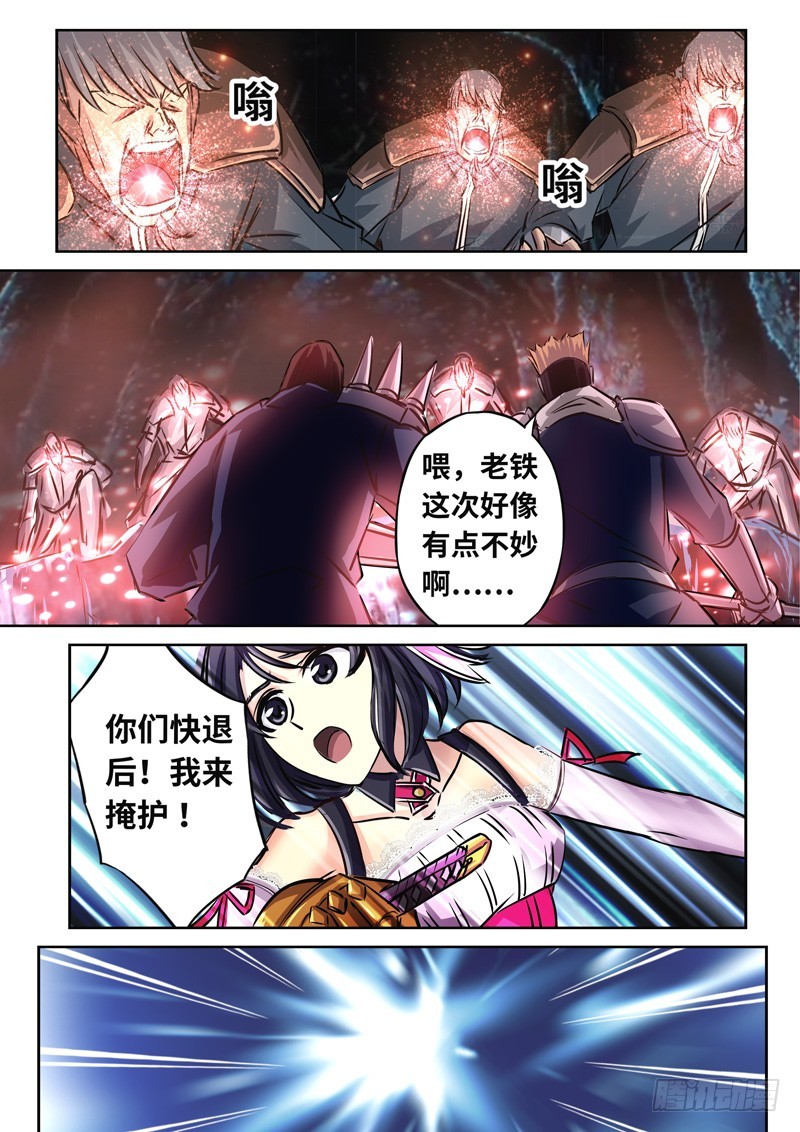 （一百四十七）煌世游人-第154话
