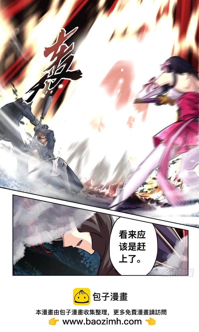 （一百四十七）煌世游人-第154话