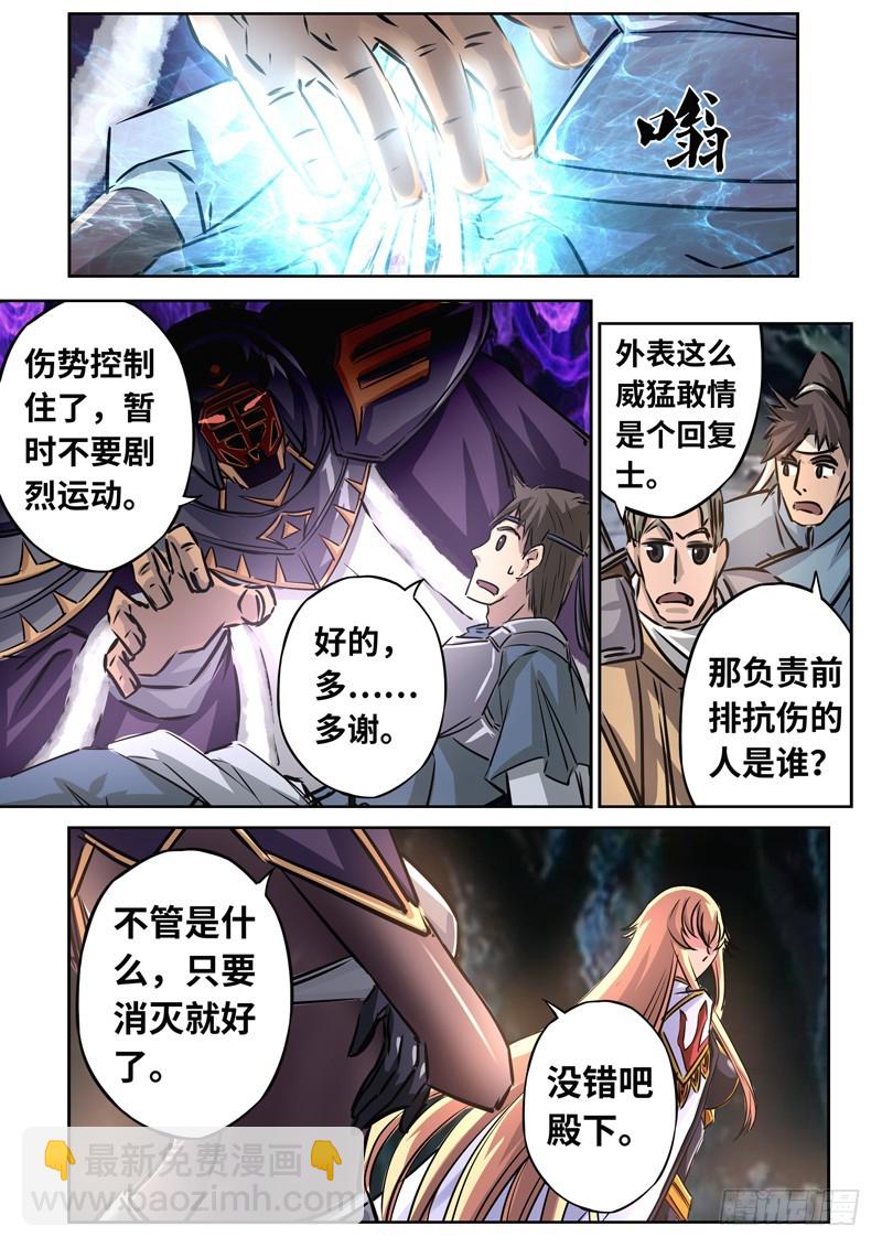 （一百四十七）煌世游人-第154话