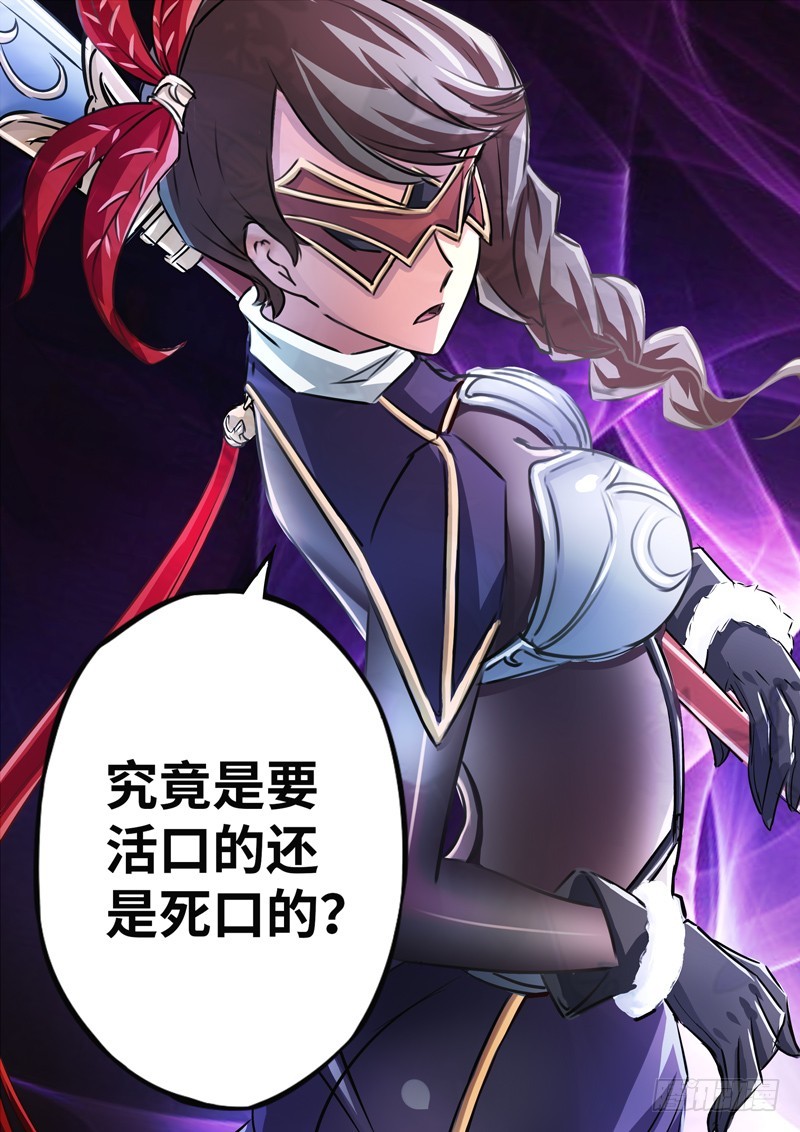 （一百四十七）煌世游人-第154话