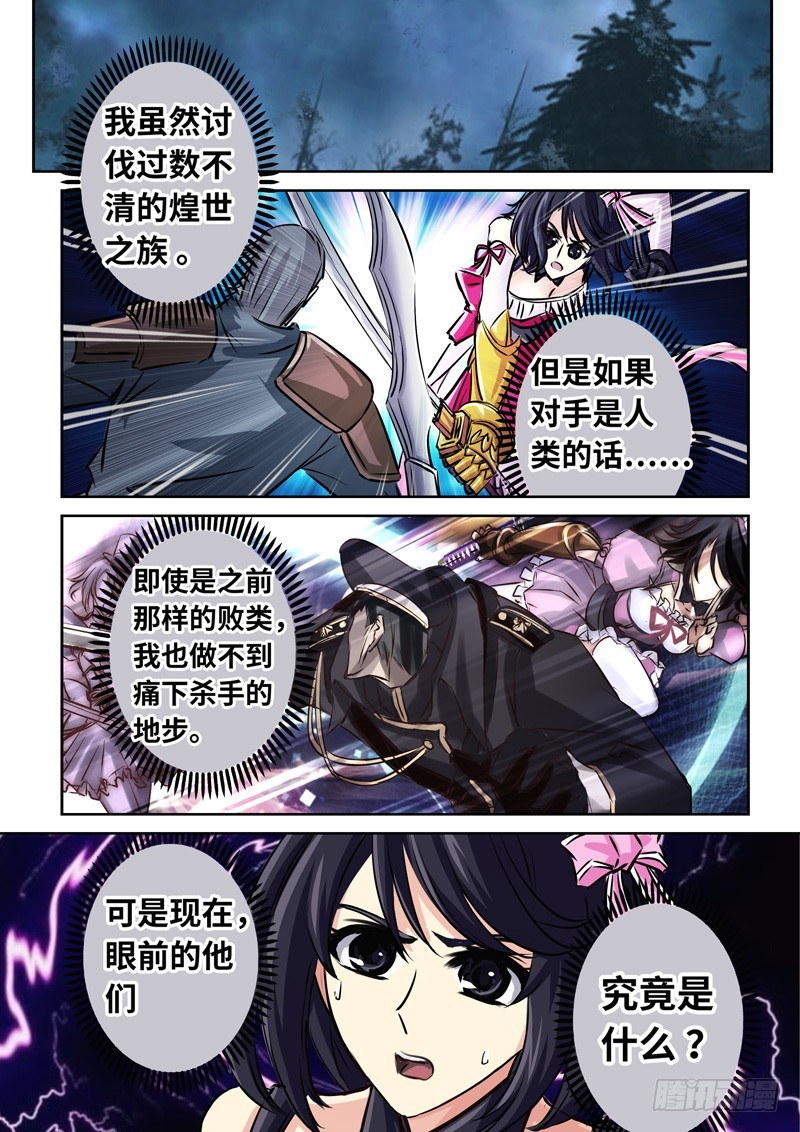 （一百四十七）煌世游人-第154话