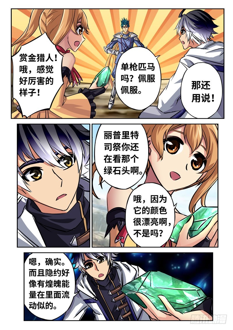 （一百四十九）无尽的远方-第156话