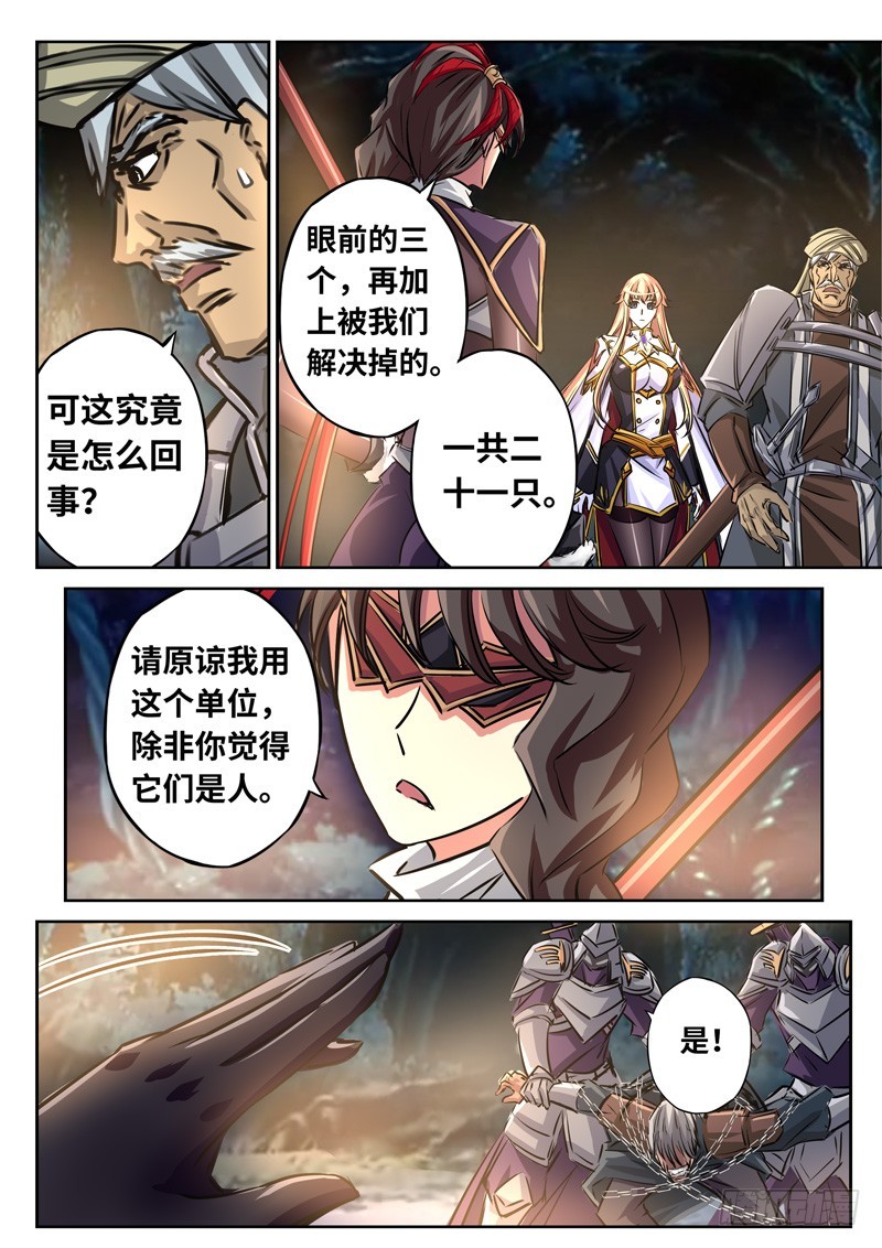 （一百四十九）无尽的远方-第156话