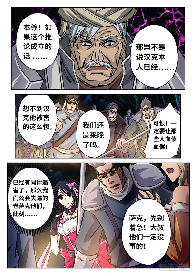 （一百四十九）无尽的远方-第156话
