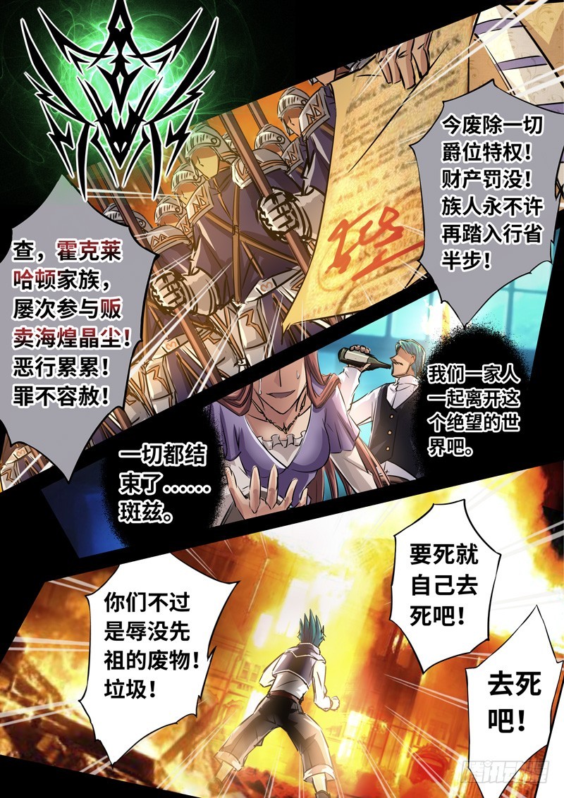 （一百五十一）记忆之影-第158话
