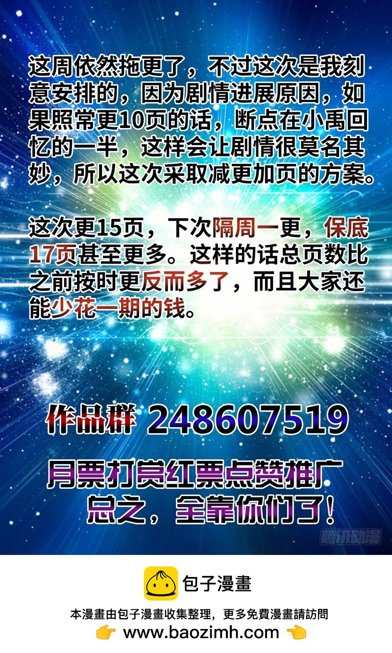 （一百五十一）记忆之影-第158话