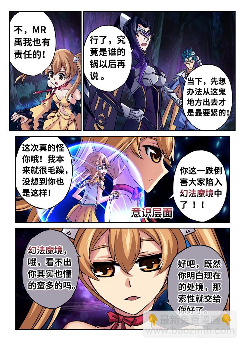 （一百五十一）记忆之影-第158话