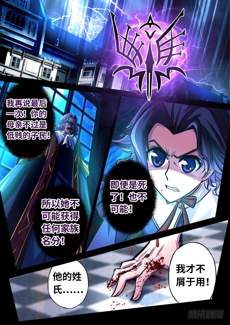 （一百五十一）记忆之影-第158话