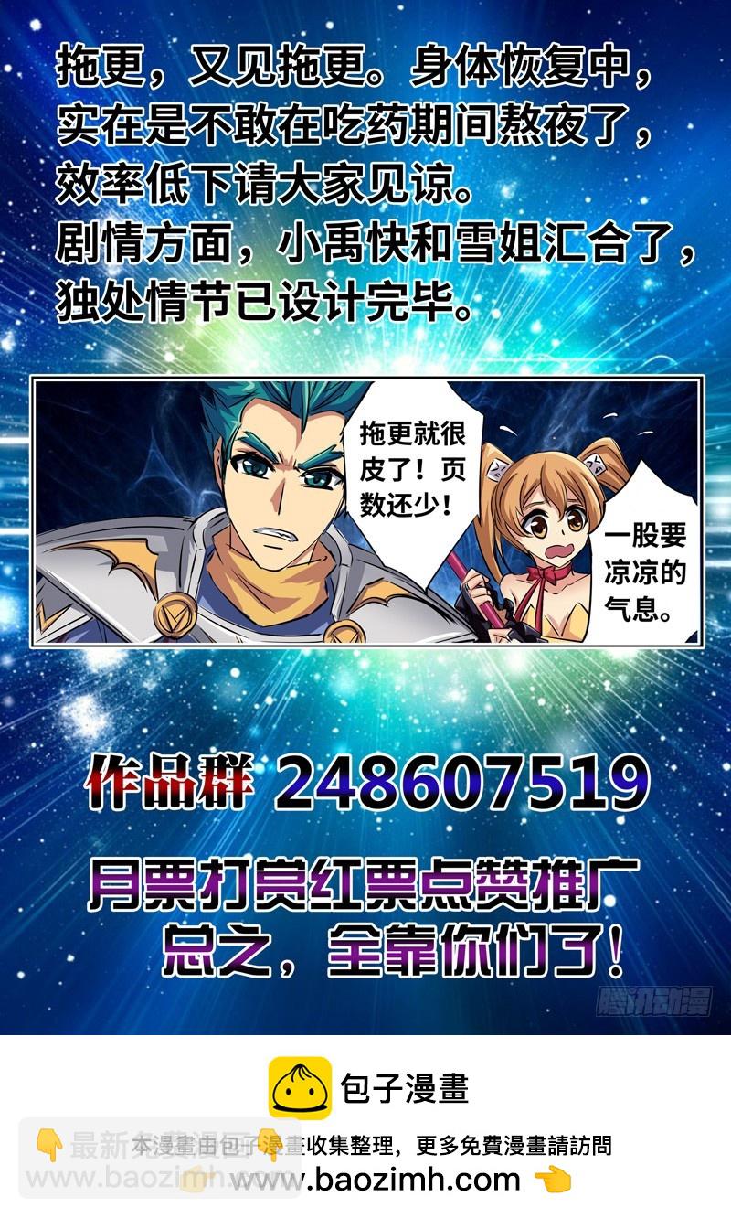 （一百五十三）冰寒-第160话