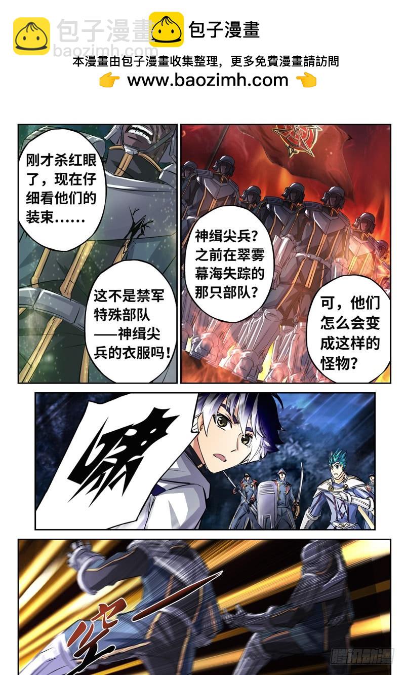 （一百五十三）冰寒-第160话