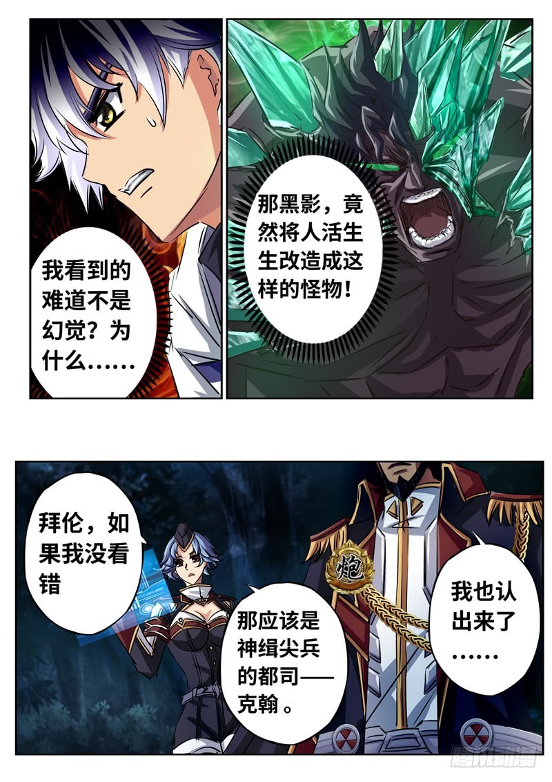 （一百五十三）冰寒-第160话