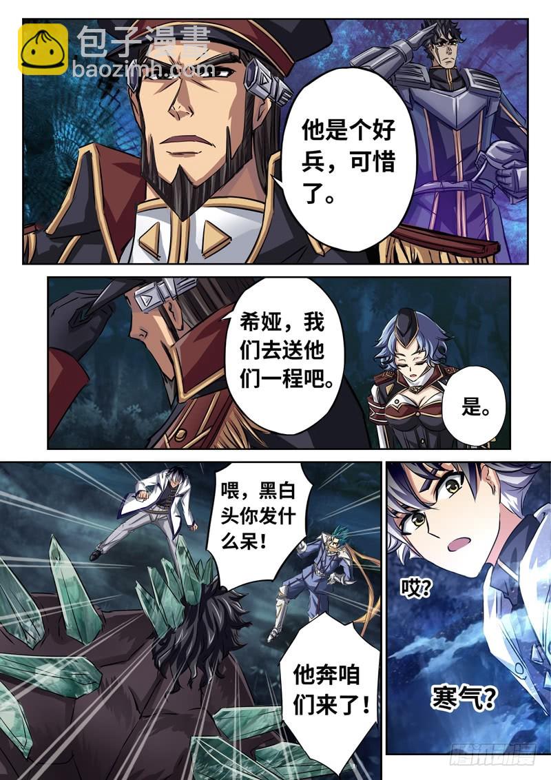（一百五十三）冰寒-第160话
