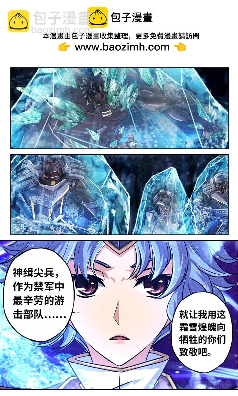 （一百五十三）冰寒-第160话