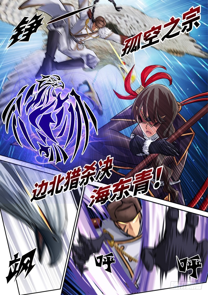 （一百五十五）狂暴孤空-第162话