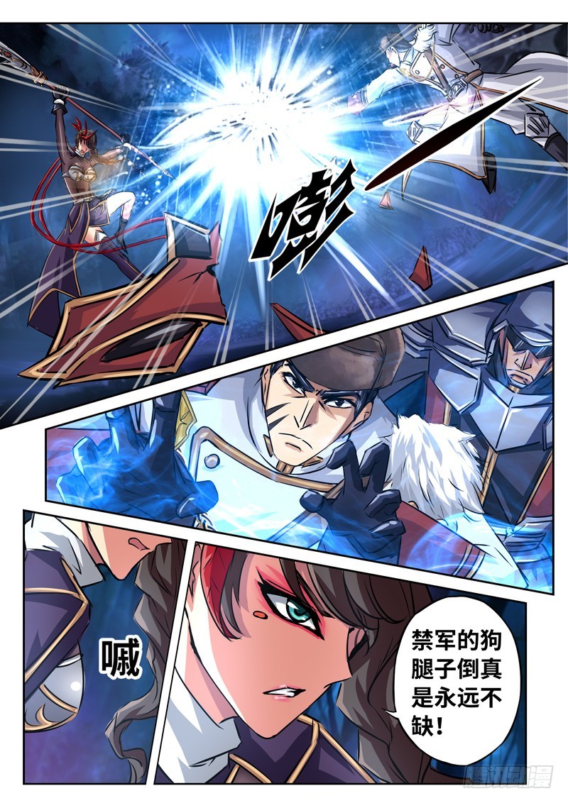（一百五十五）狂暴孤空-第162话