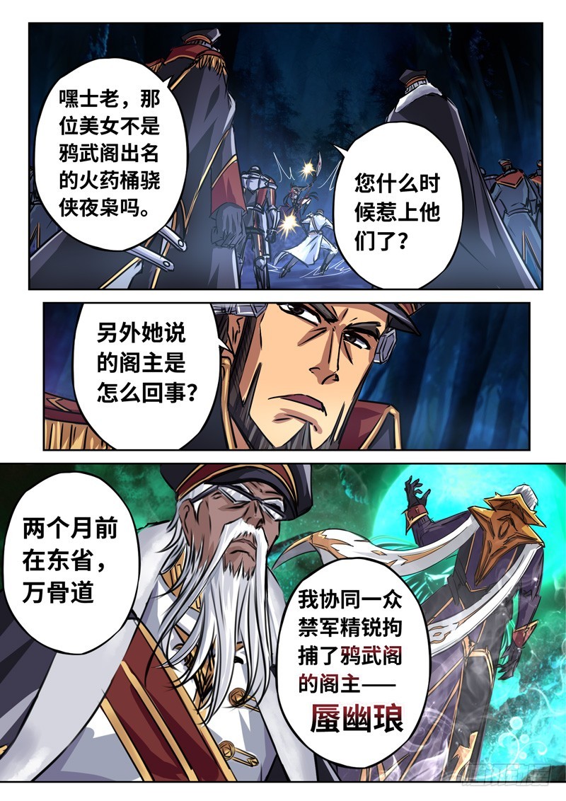 （一百五十五）狂暴孤空-第162话