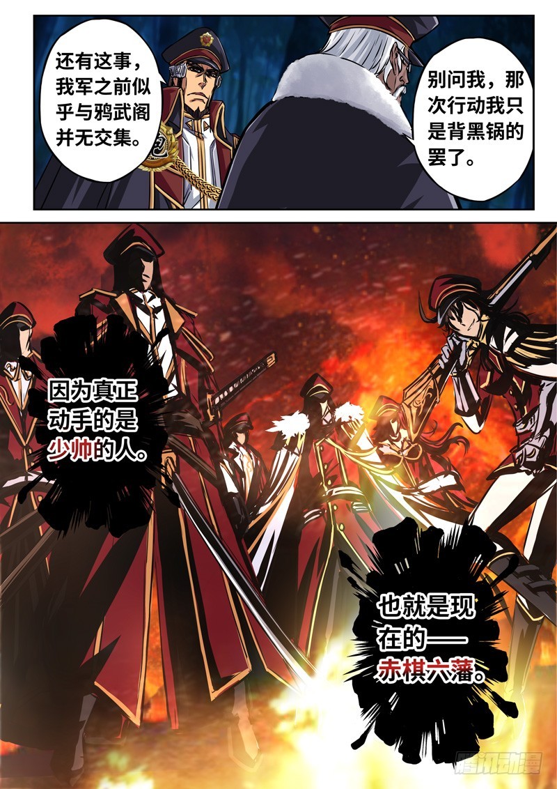 （一百五十五）狂暴孤空-第162话