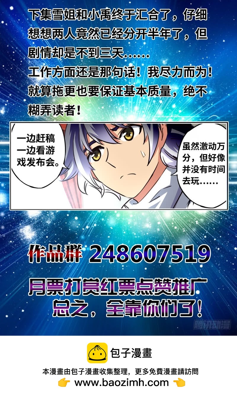 （一百五十五）狂暴孤空-第162话