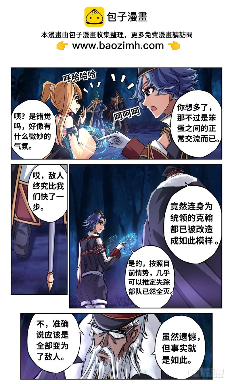 （一百五十五）狂暴孤空-第162话