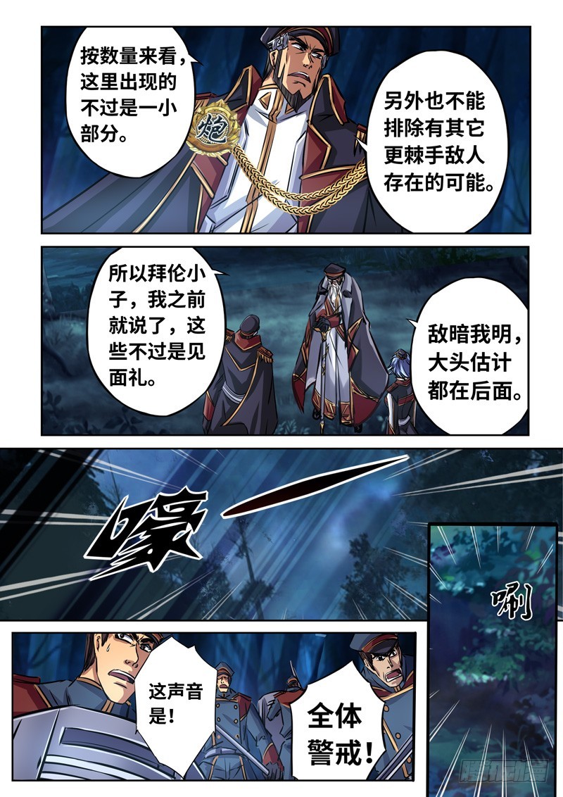 （一百五十五）狂暴孤空-第162话