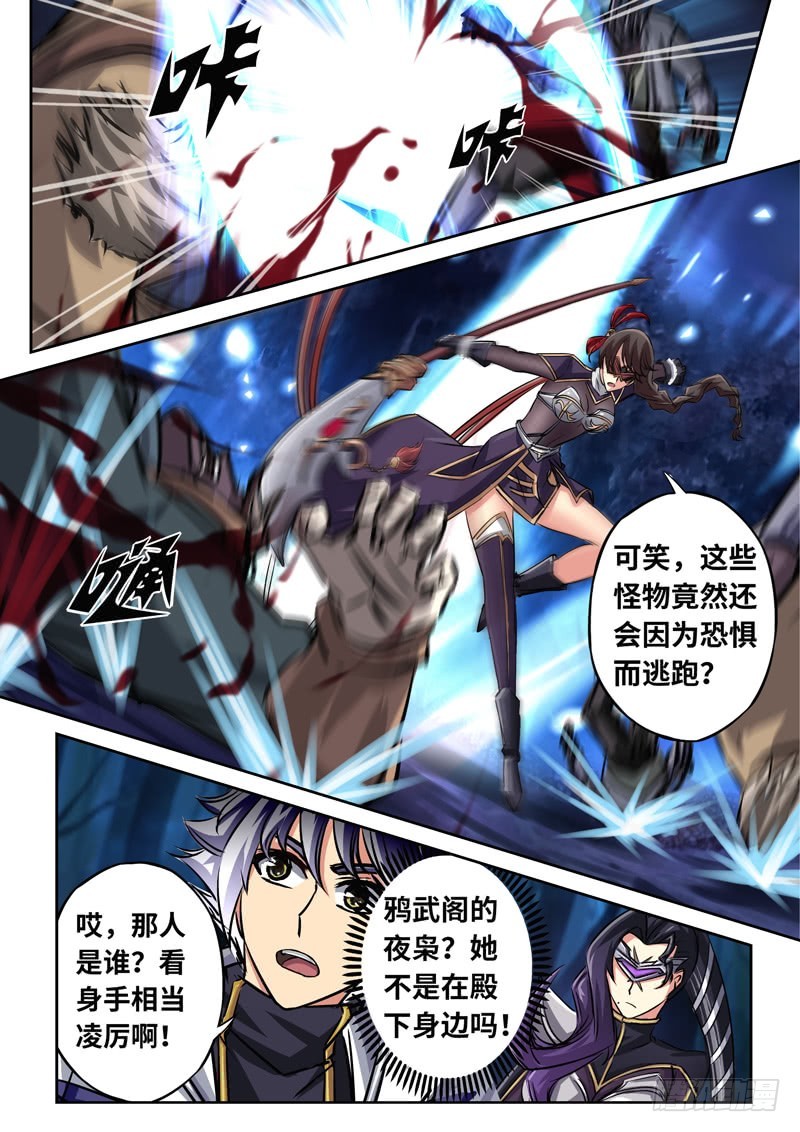 （一百五十五）狂暴孤空-第162话