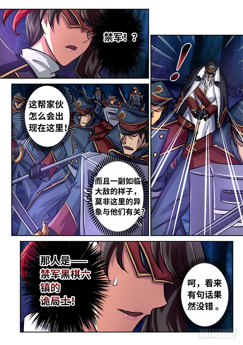 （一百五十五）狂暴孤空-第162话