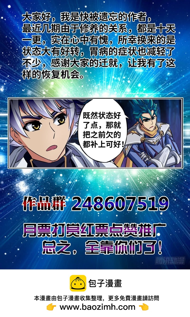 （一百五十七）雪姐去开会了-第164话