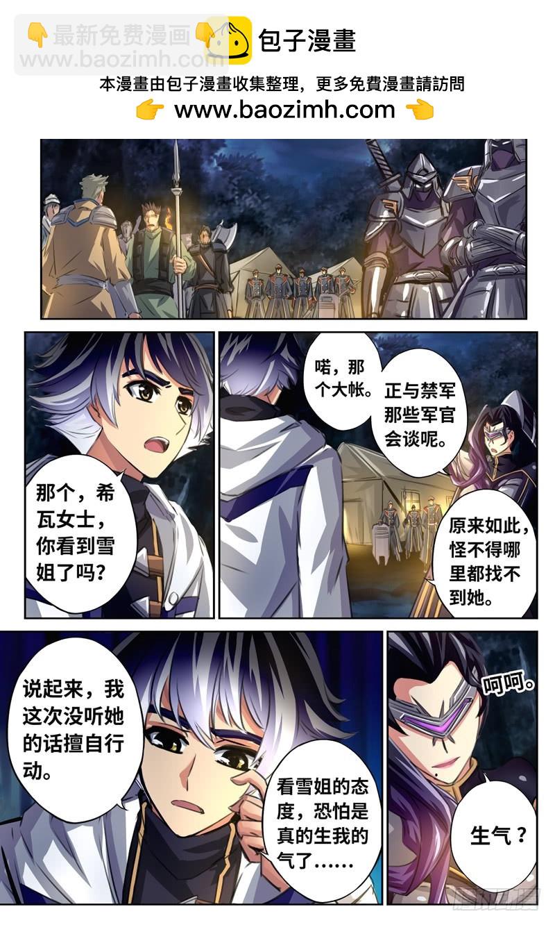 （一百五十七）雪姐去开会了-第164话