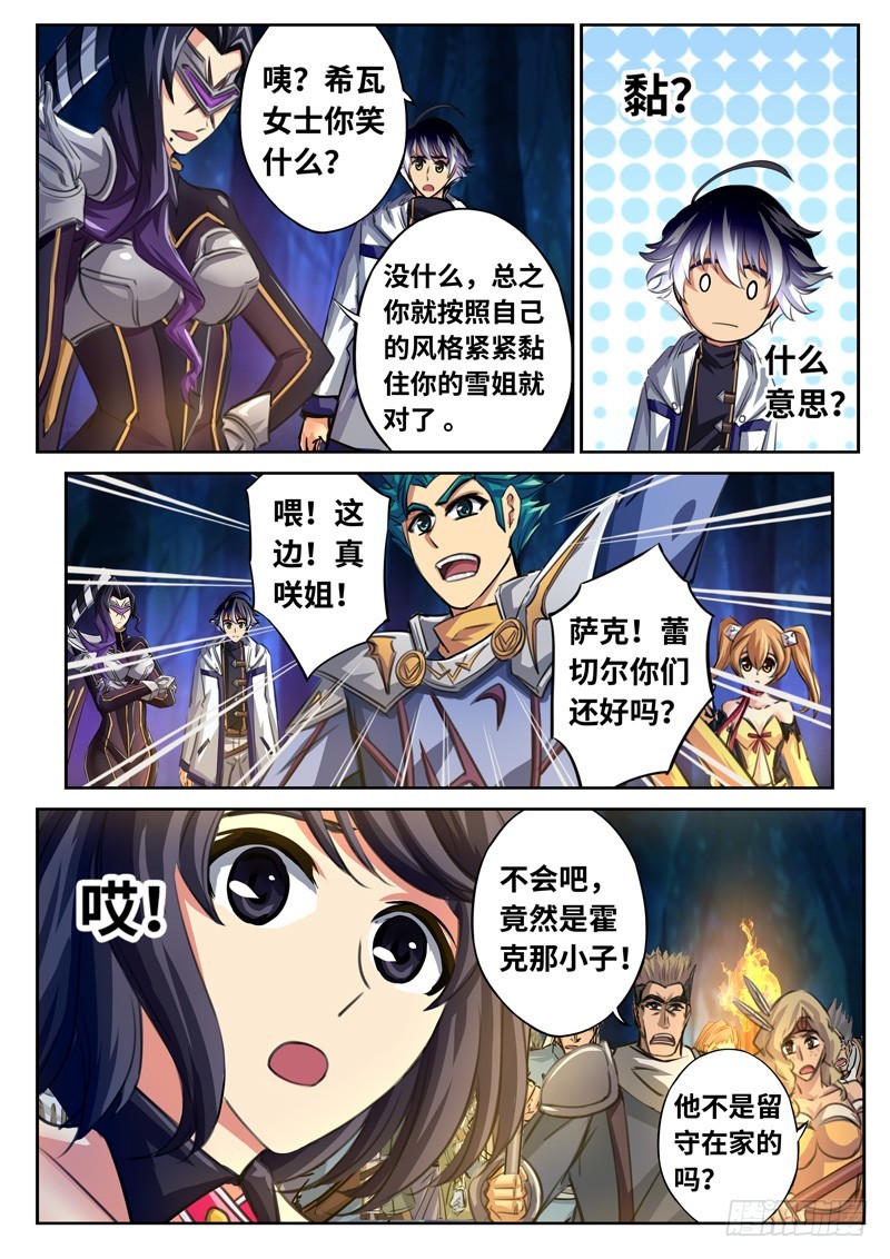 （一百五十七）雪姐去开会了-第164话
