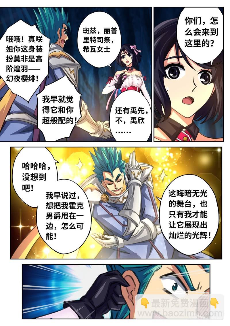 （一百五十七）雪姐去开会了-第164话
