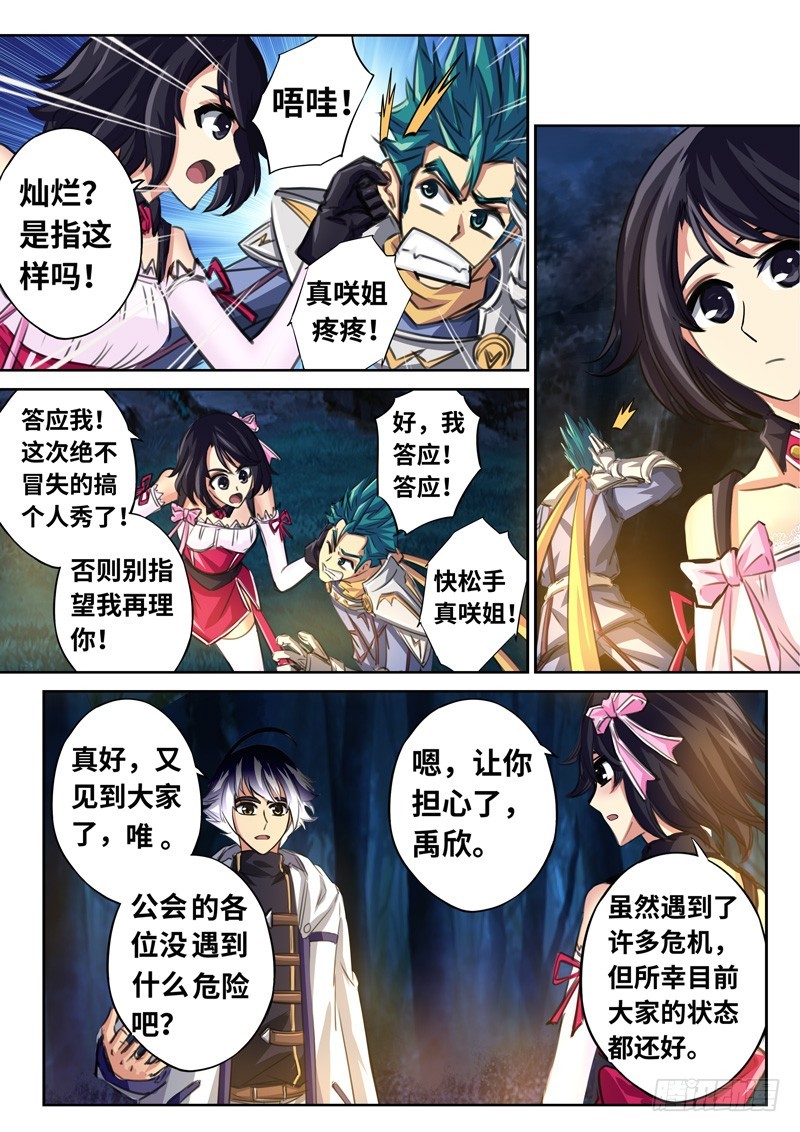 （一百五十七）雪姐去开会了-第164话