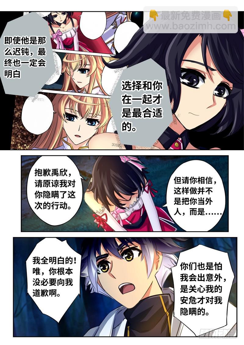 （一百五十七）雪姐去开会了-第164话