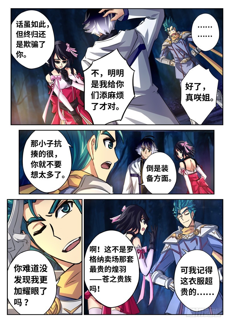（一百五十七）雪姐去开会了-第164话