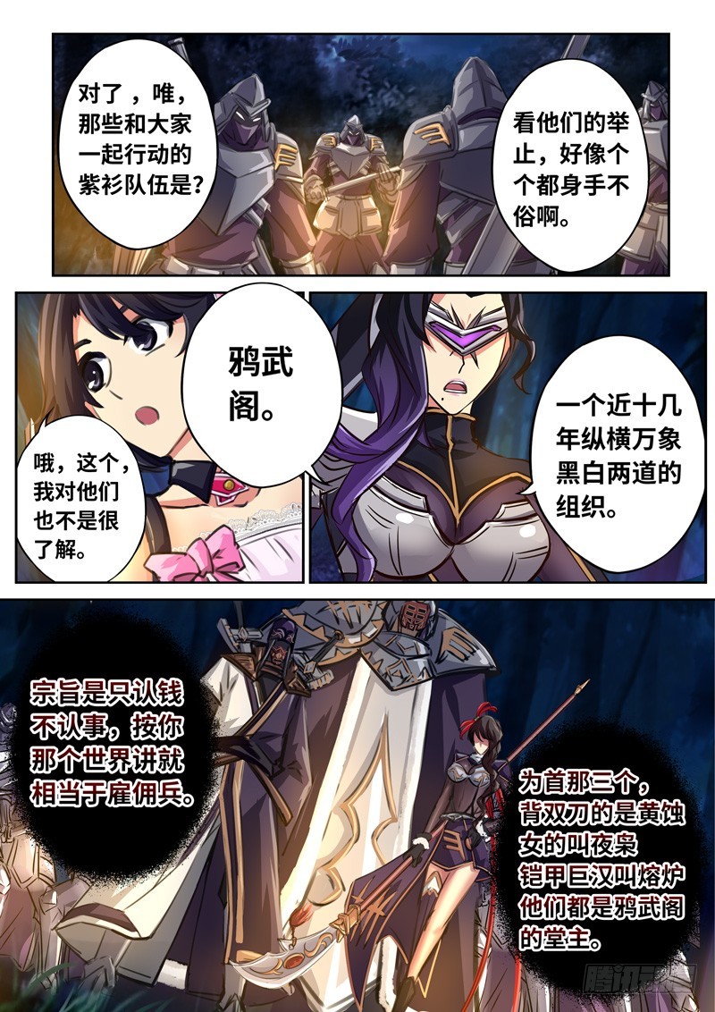 （一百五十七）雪姐去开会了-第164话