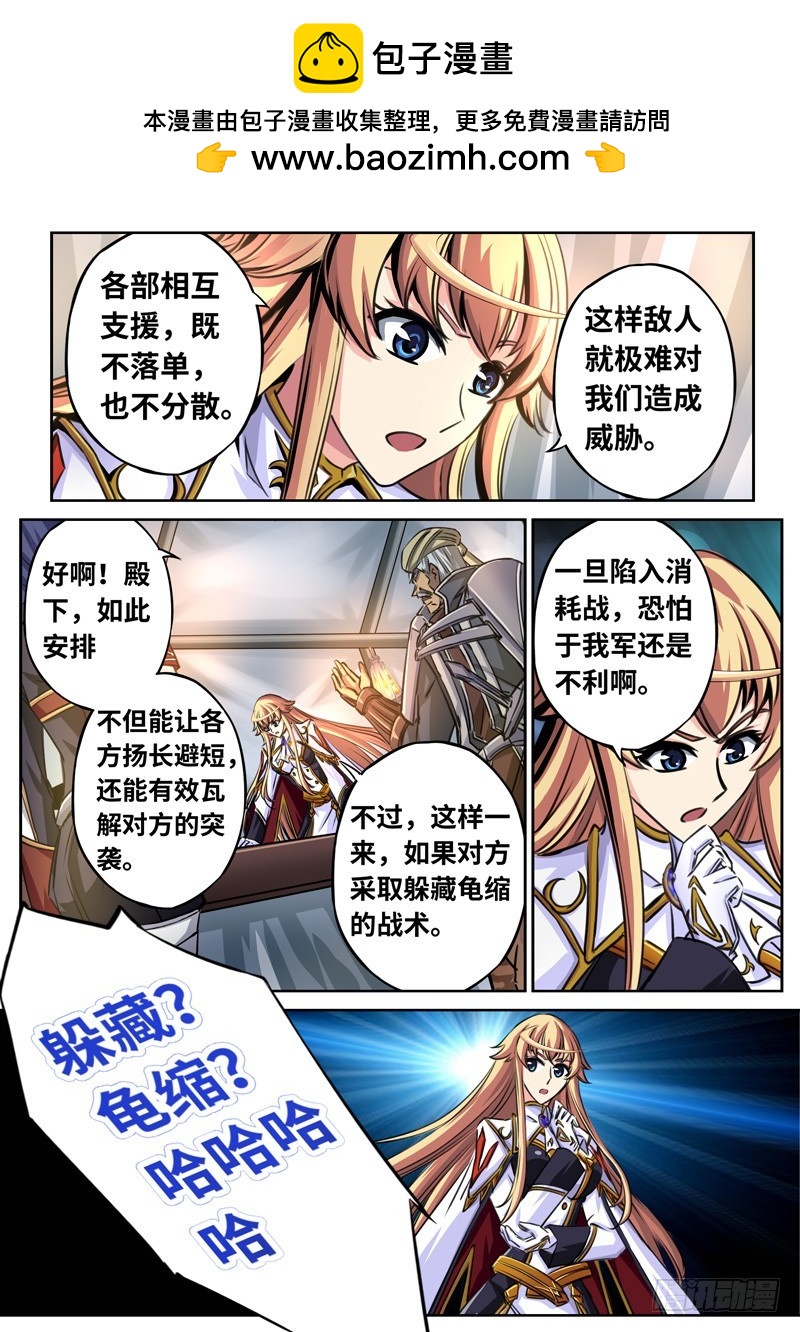 （一百五十九）黑皇之影-第166话