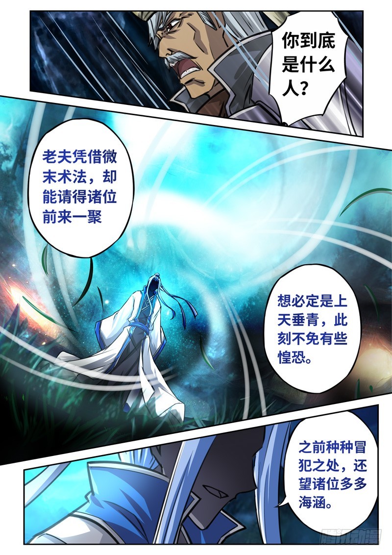（一百五十九）黑皇之影-第166话