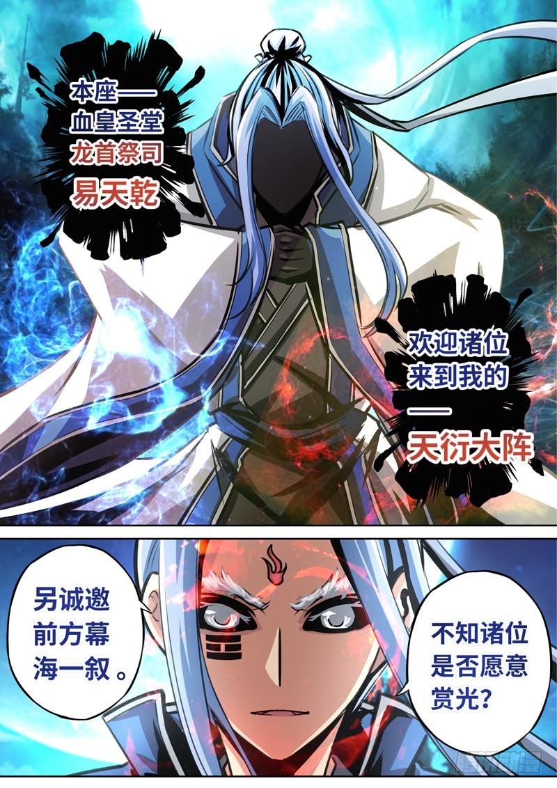 （一百五十九）黑皇之影-第166话